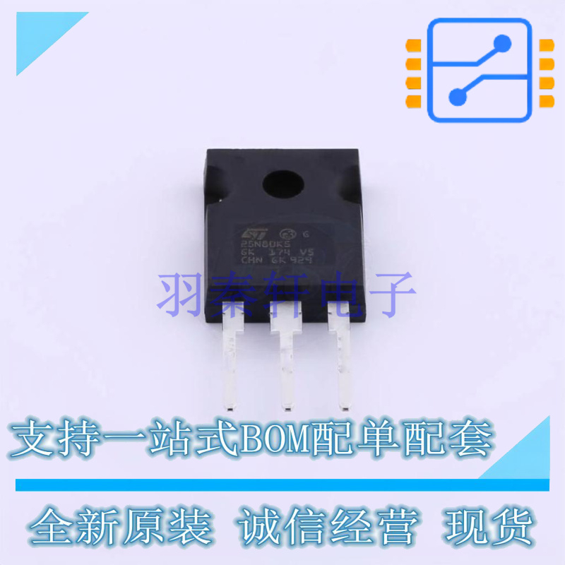 场效应管(MOSFET) STW25N80K5 TO-247-3 ST 全新原装正品