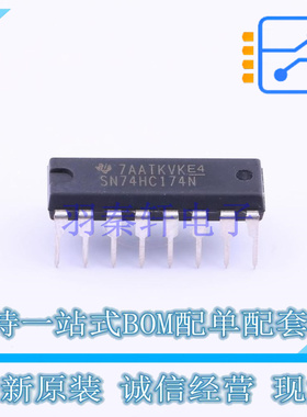 触发器 SN74HC174N DIP-16 TI 全新原装正品