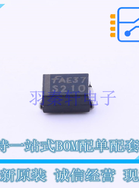 肖特基二极管 S210 SMB(DO-214AA) ON 全新原装正品