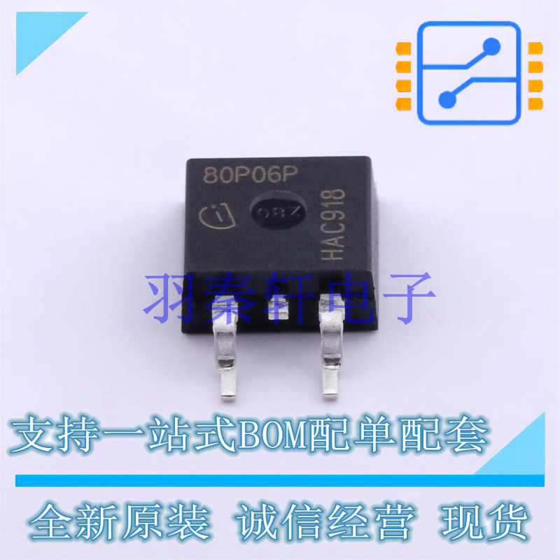 场效应管(MOSFET) SPB80P06PG TO-263-3 全新原装进口