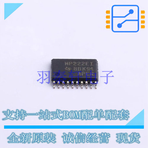 RS232芯片 MAX3222EIPWR TSSOP-20 TI 全新原装进口