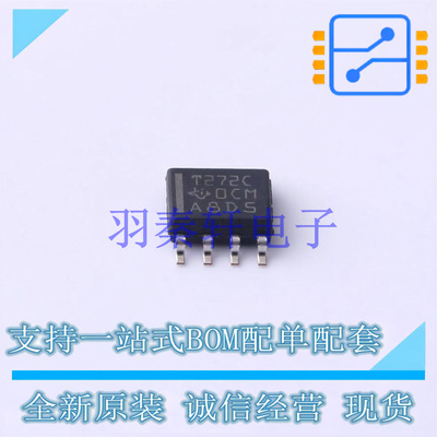 运算放大器 TLV272CDR SOIC-8 TI 全新原装进口