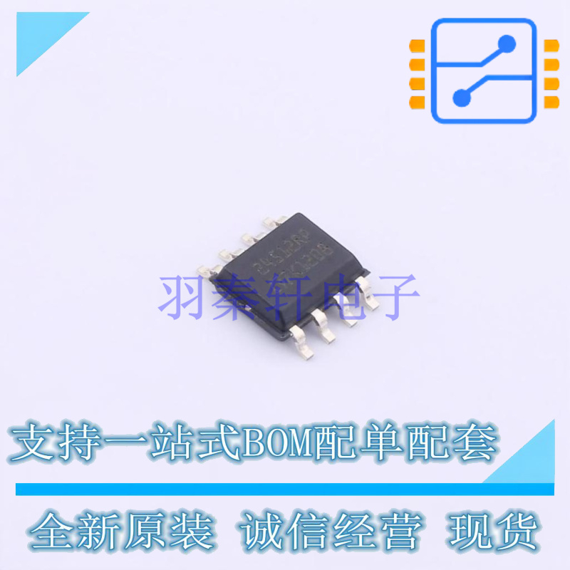 EEPROM M24512-RMN6P SOP-8 ST 全新原装正品