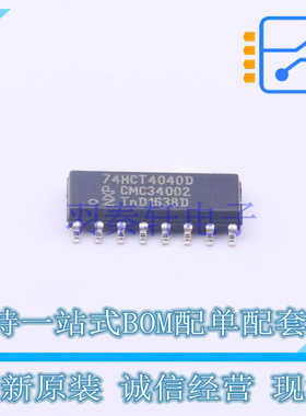 计数器/分频器 74HCT4040D,653 SOIC-16 Nexperia 全新原装正品