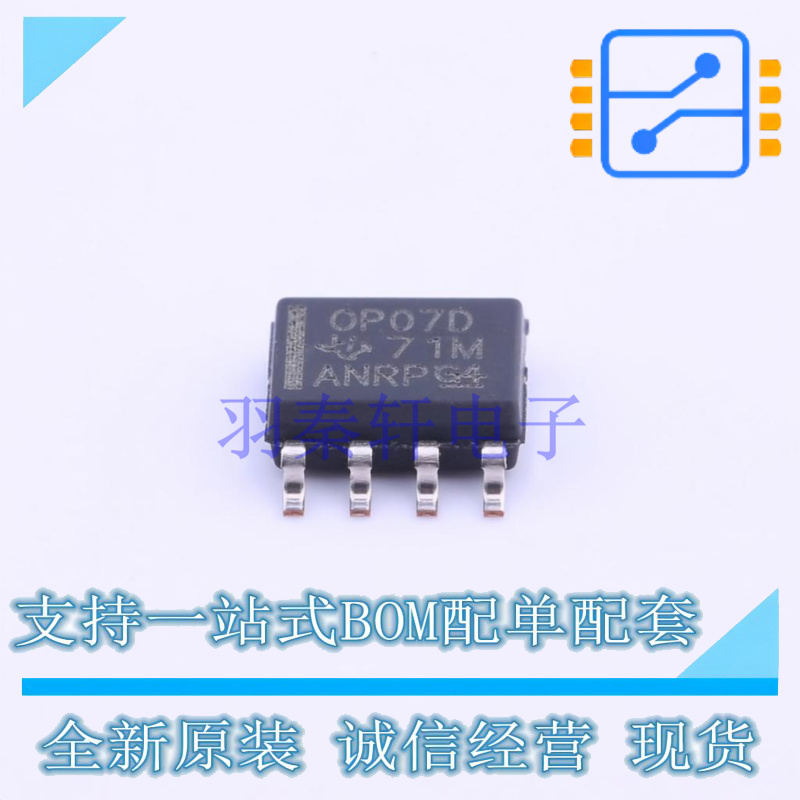 精密运放 OP07DDR SOIC-8 TI 全新原装正品