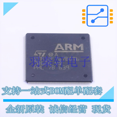 单片机(MCU/MPU/SOC) STM32F767BGT6 LQFP-208(28x28) ST 全新原