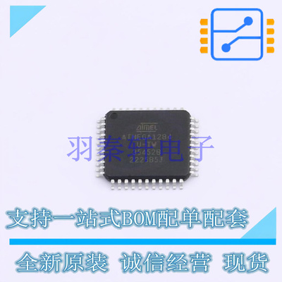 单片机(MCU/MPU/SOC) ATMEGA1284-AU TQFP-44 全新原装正品