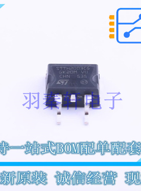 快恢复/超快恢复二极管 STTH2003CG-TR D2PAK ST 全新原装进口