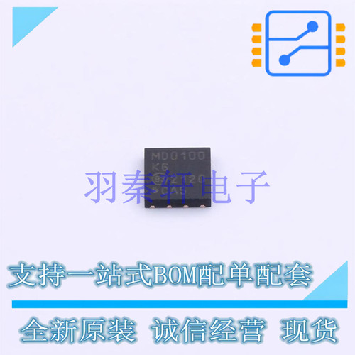 其他接口 MD0100DK6-G DFN-8 全新原装正品