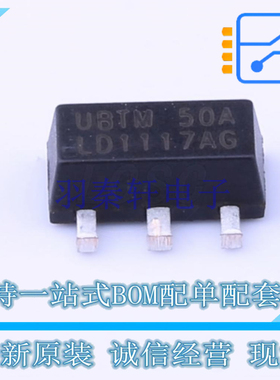 线性稳压器(LDO) LD1117AG-50-AB3-A-R SOT-89 UTC 全新原装正品