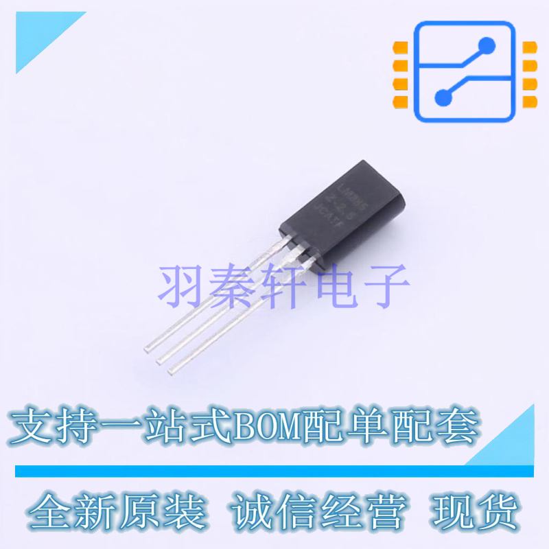 稳压二极管 LM385Z-2.5G TO-92 ON 全新原装正品