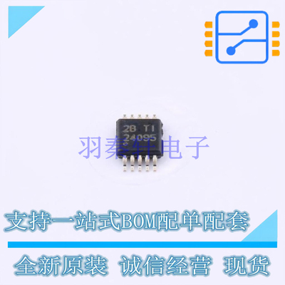 电池管理 BQ24095DGQR MSOP-10 TI 全新原装正品