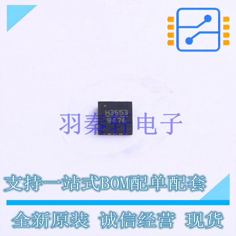 RF放大器 HMC3653LP3BETR QFN-12 ADI 全新原装正品