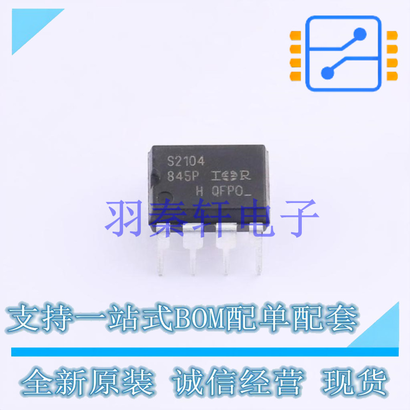 栅极驱动IC IRS2104PBF PDIP-8 全新原装进口