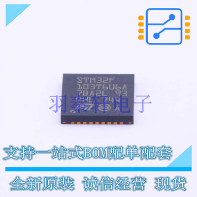 单片机(MCU/MPU/SOC) STM32F103T6U6A VFQFPN36(6x6) ST 全新原装