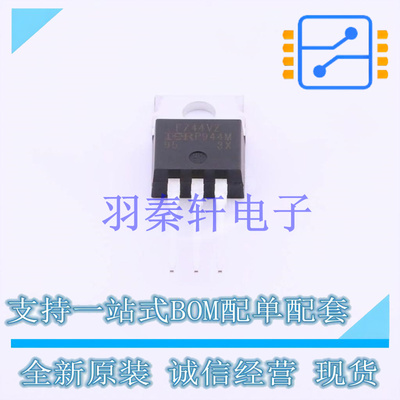 场效应管(MOSFET) IRFZ44VZPBF TO-220 全新原装进口
