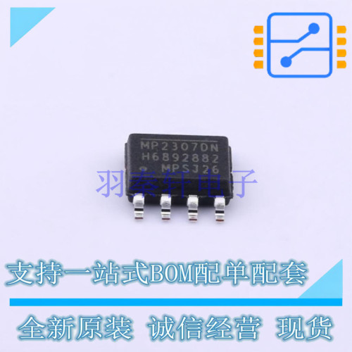 DC-DC电源芯片 MP2307DN-LF-Z SOIC-8N-EP-150mil MPS 全新原装正
