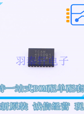 CAN芯片 TCAN4550RGYTQ1 VQFN-20 TI 全新原装正品