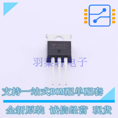 线性稳压器(LDO) UA7805CKCT TO-220 TI 全新原装正品