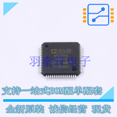 视频接口芯片 ADV7341BSTZ LQFP-64 ADI 全新原装正品
