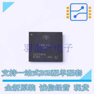 无线收发芯片 IWR6843AQGABLR FCBGA-161 TI 全新原装进口