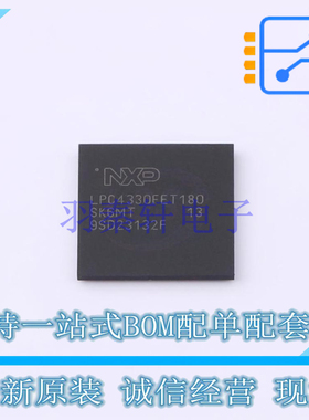单片机(MCU/MPU/SOC) LPC4330FET180551 TFBGA-180 NXP 全新原装