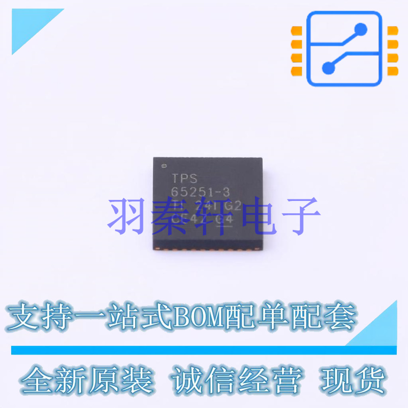 DC-DC电源芯片 TPS65251-3RHAR QFN-40-EP(6x6) TI 全新原装进口