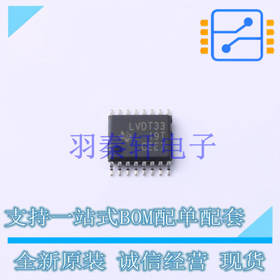LVDS芯片 SN65LVDT33PWR TSSOP-16 TI 全新原装进口