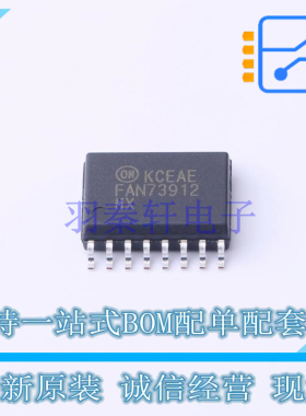 栅极驱动IC FAN73912MX SOIC-16 ON 全新原装正品