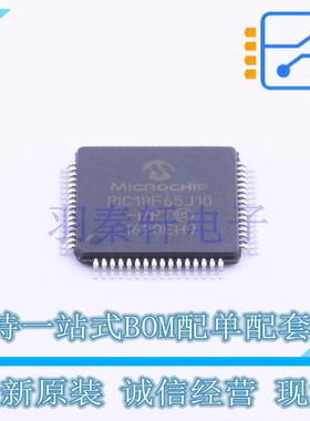 单片机(MCU/MPU/SOC) PIC18F65J10-I/PT TQFP-64 全新原装正品
