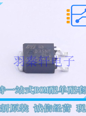 场效应管(MOSFET) STD35NF06T4 TO-252 ST 全新原装进口