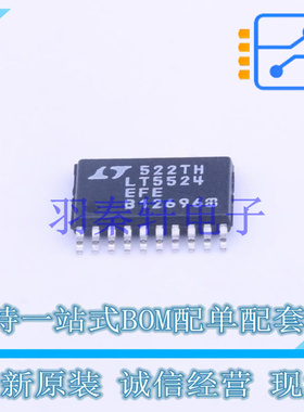 RF放大器 LT5524EFE#PBF TSSOP-20 ADI 全新原装进口