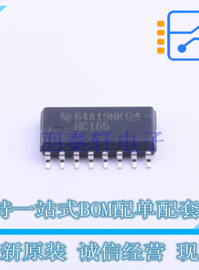 移位寄存器 SN74HC165NSR SOP-16-5.4mm TI 全新原装正品