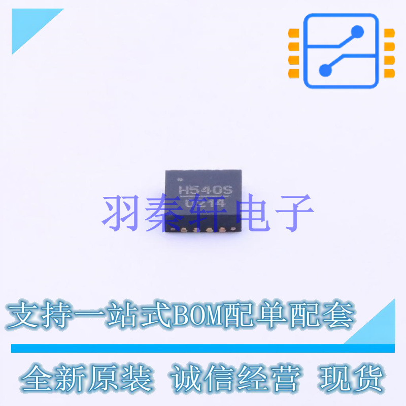 RF衰减器 HMC540SLP3ETR VFQFN-16 ADI 全新原装进口