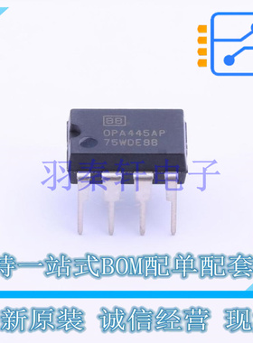 运算放大器 OPA445AP DIP-8 TI 全新原装进口