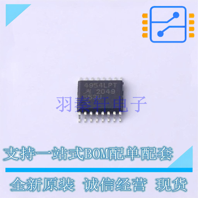 电机驱动芯片 A4954ELPTR-T TSSOP-16 ALLEGRO 全新原装正品