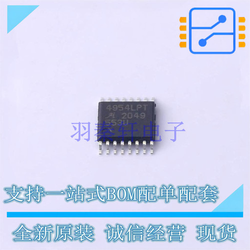 电机驱动芯片 A4954ELPTR-T TSSOP-16 ALLEGRO 全新原装正品