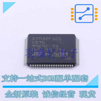 单片机(MCU/MPU/SOC) STM32F101VDT6 LQFP-100(14x14) ST 全新原