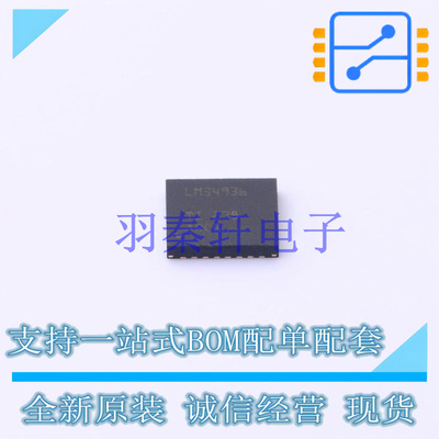 DC-DC控制芯片 LM34936RHFR QFN-28-EP(4x5) TI 全新原装进口