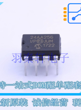 EEPROM 24AA256-I/P DIP-8 MIC 全新原装进口