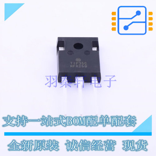 三极管(BJT) TIP35CG TO-218-3 ON 全新原装正品