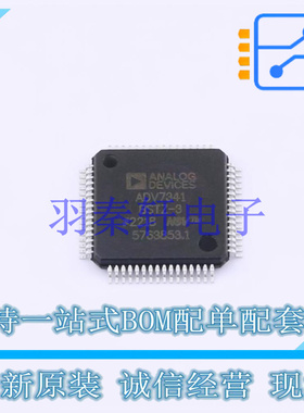 视频接口芯片 ADV7341BSTZ LQFP-64 ADI 全新原装进口