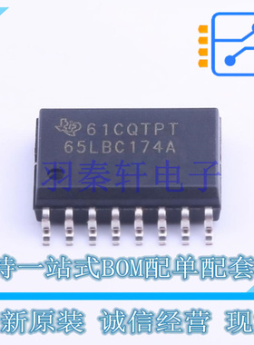 RS-485/RS-422芯片 SN65LBC174A16DW SOIC-16-300mil TI 全新原装
