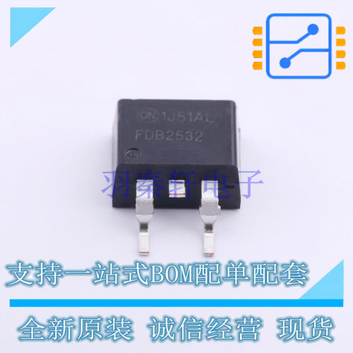 场效应管(MOSFET) FDB2532 D2PAK ON 全新原装正品