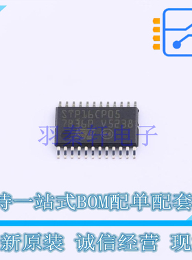 LED驱动 STP16CP05XTTR TSSOP-24 ST 全新原装正品