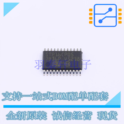 LED驱动 STP16CP05XTTR TSSOP-24 ST 全新原装正品