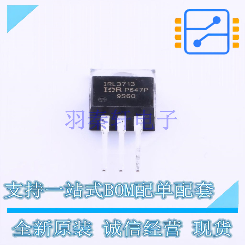 场效应管(MOSFET) IRL3713PBF TO-220 全新原装正品