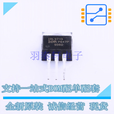 场效应管(MOSFET) IRL3713PBF TO-220 全新原装正品