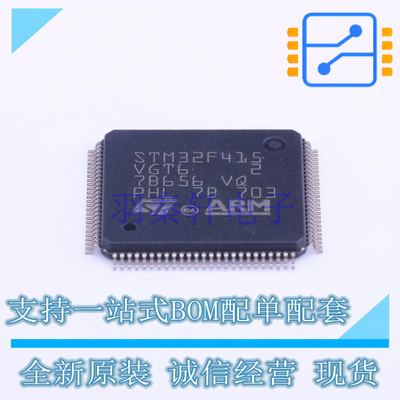 单片机(MCU/MPU/SOC) STM32F415VGT6 LQFP-100 ST 全新原装正品