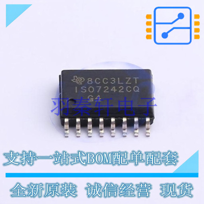 数字隔离器 ISO7242CQDWRQ1 SOIC-16-300mil TI 全新原装进口